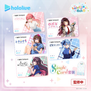 [預購]hololive 0期生 特別版八達通(Single card套裝)
