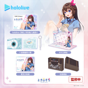 [預購]hololive 0期生 特別版八達通(Collector套裝) - 時乃空