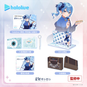 [預購]hololive 0期生 特別版八達通(Collector套裝) - 星街彗星