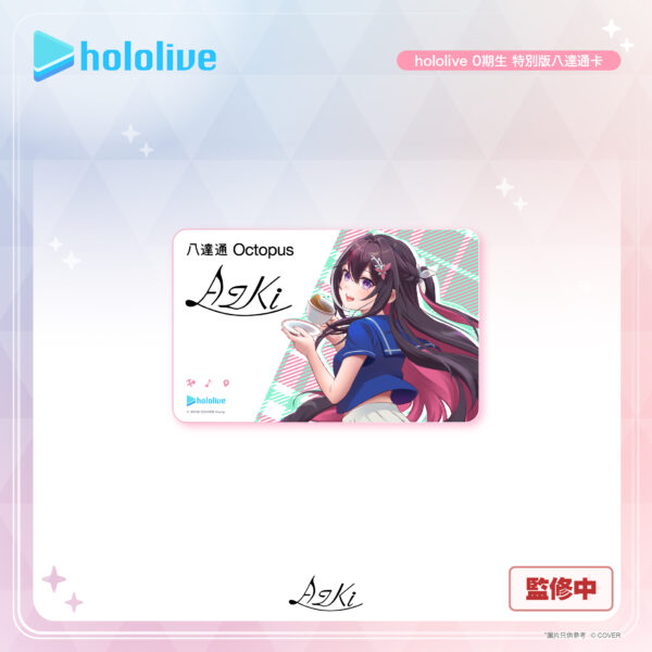 [預購]hololive 0期生 特別版八達通(Collector套裝) - AZKi：圖片 2