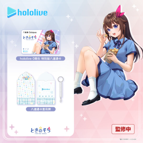 [預購]hololive 0期生 特別版八達通(Single card套裝)：圖片 3