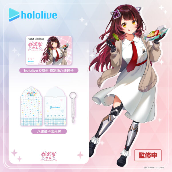 [預購]hololive 0期生 特別版八達通(Single card套裝)：圖片 4