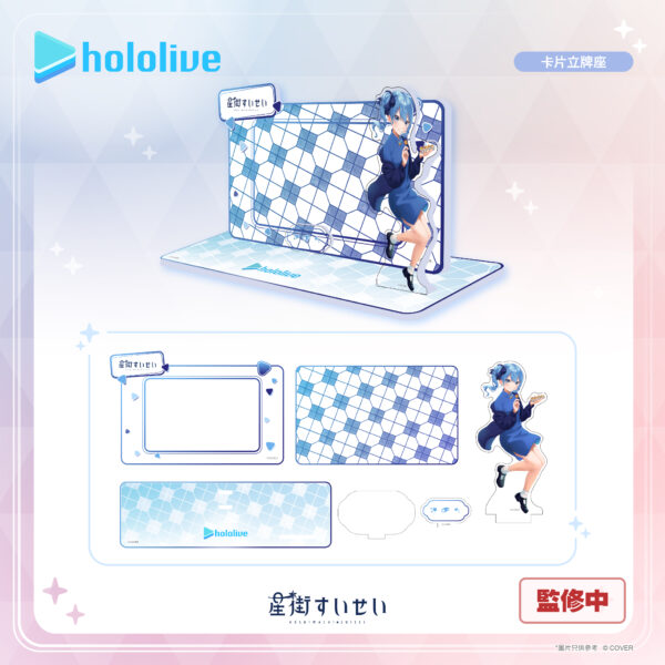 [預購]hololive 0期生 特別版八達通(Collector套裝) - 星街彗星：圖片 4