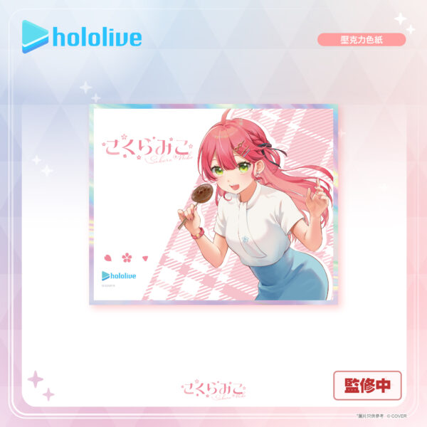[預購]hololive 0期生 特別版八達通(Collector套裝) - 櫻巫女：圖片 5