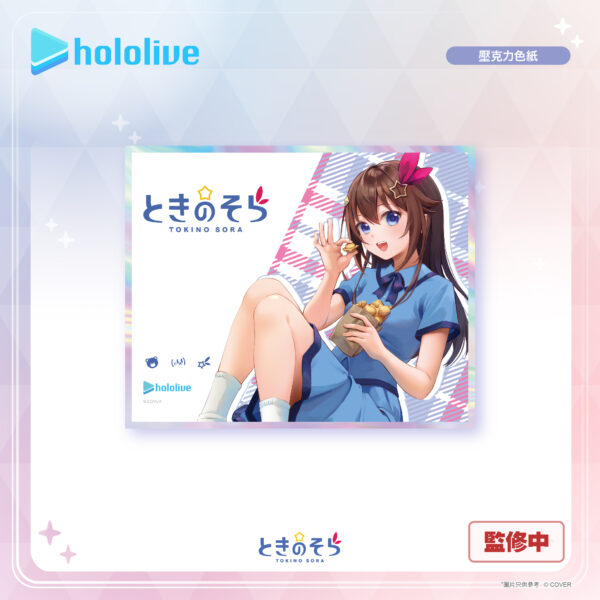 [預購]hololive 0期生 特別版八達通(Collector套裝) - 時乃空：圖片 5