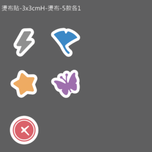 DIY烫布贴定制-角色元素